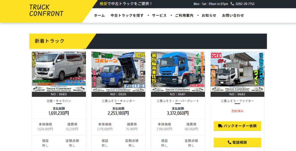 株式会社コンフロント