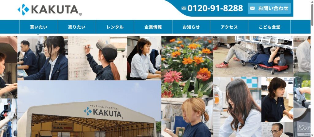 株式会社カクタ